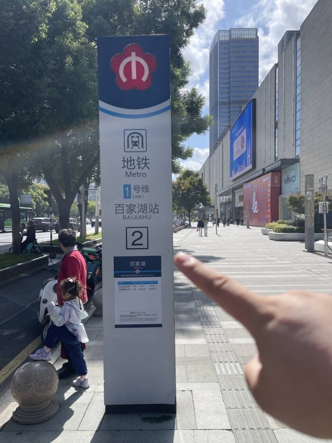 唐風采南京新門店 \