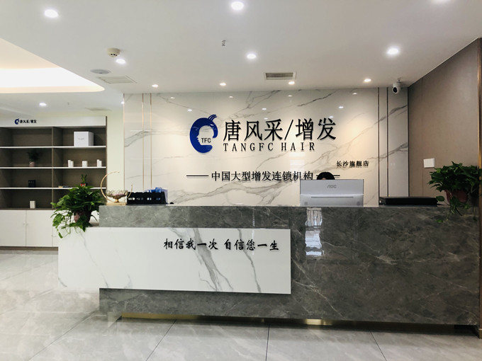 長沙假發(fā)定制哪家好 \