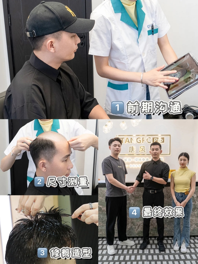 長沙假發(fā)定制哪家好 \