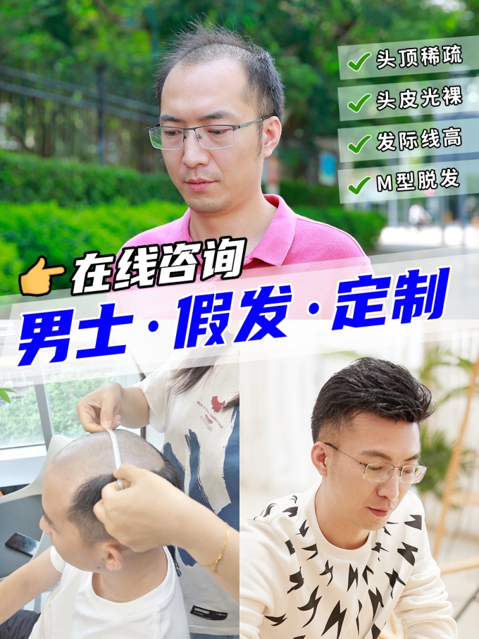 福州假發(fā) \