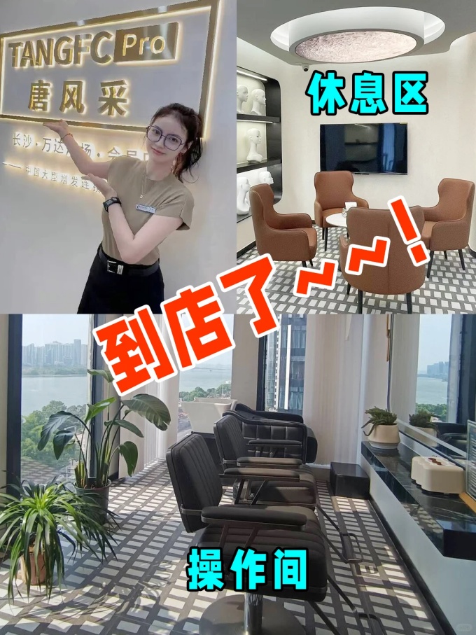 長沙開福區(qū)萬達(dá)廣場假發(fā)定制店 \