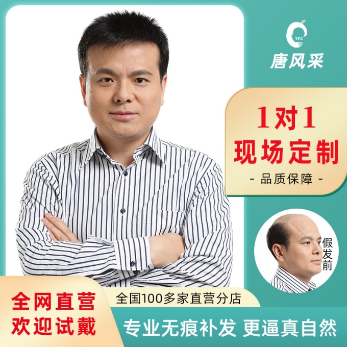 長沙開福區(qū)萬達(dá)廣場假發(fā)定制店 \